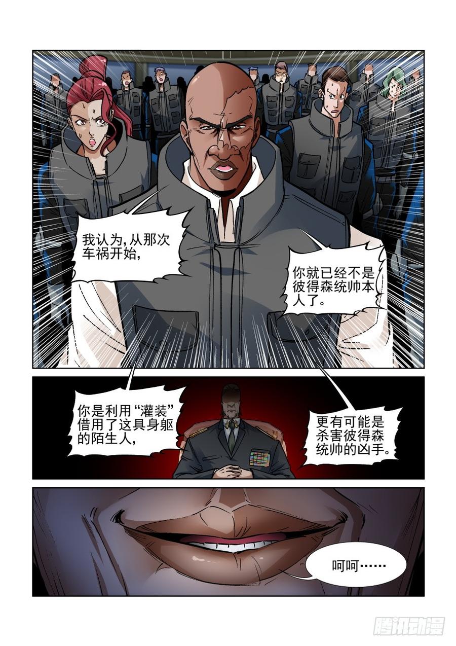 无罪之城韩漫全集-第三百四十五话无删减无遮挡章节图片 