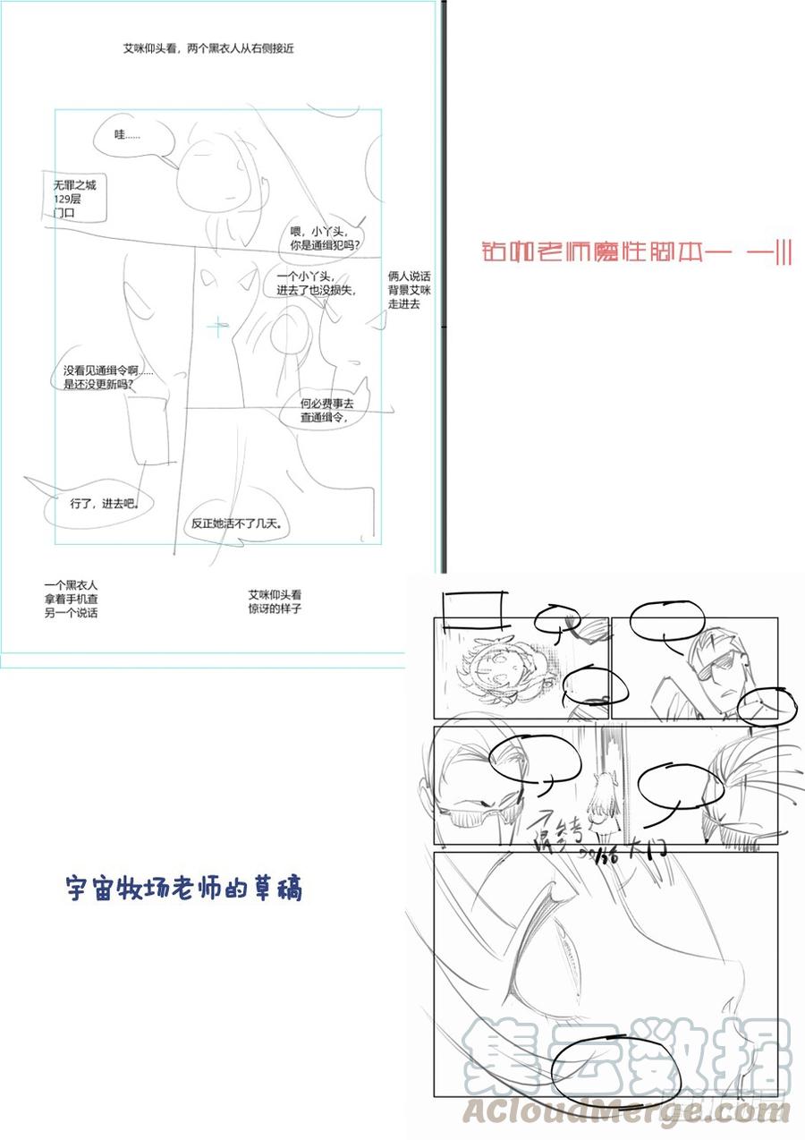 无罪之城韩漫全集-第三百四十五话无删减无遮挡章节图片 