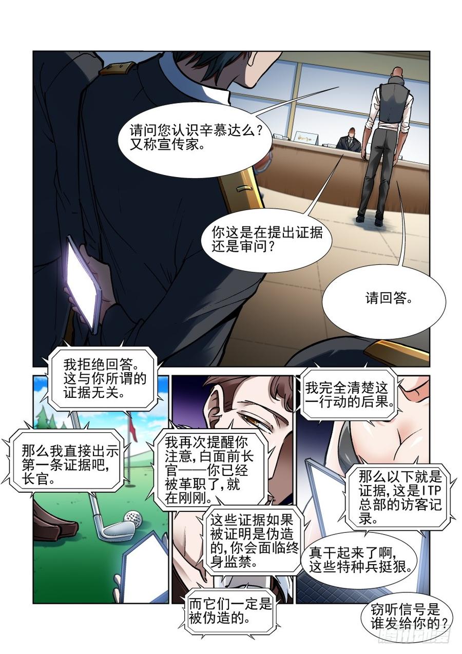无罪之城韩漫全集-第三百四十五话无删减无遮挡章节图片 