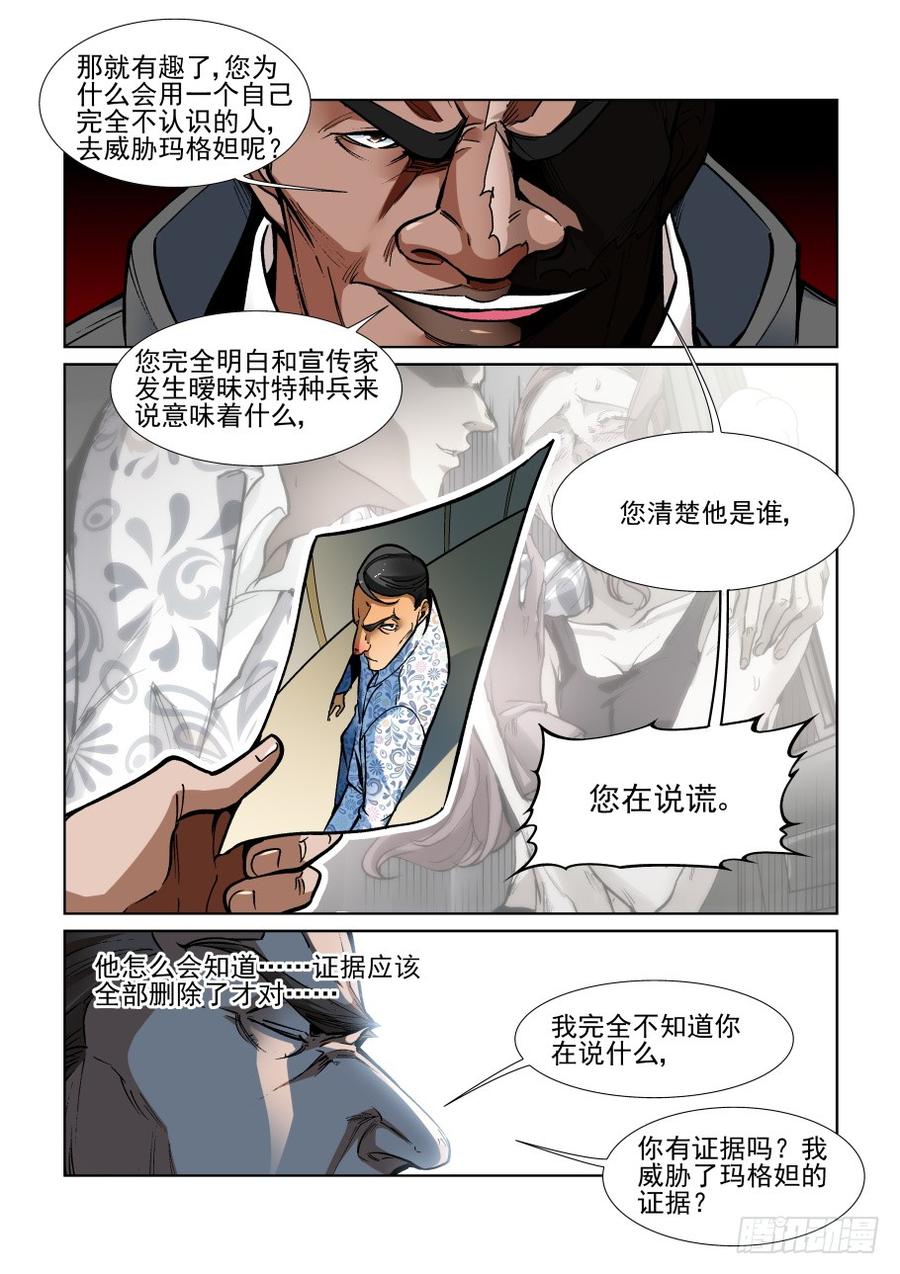 无罪之城韩漫全集-第三百四十五话无删减无遮挡章节图片 