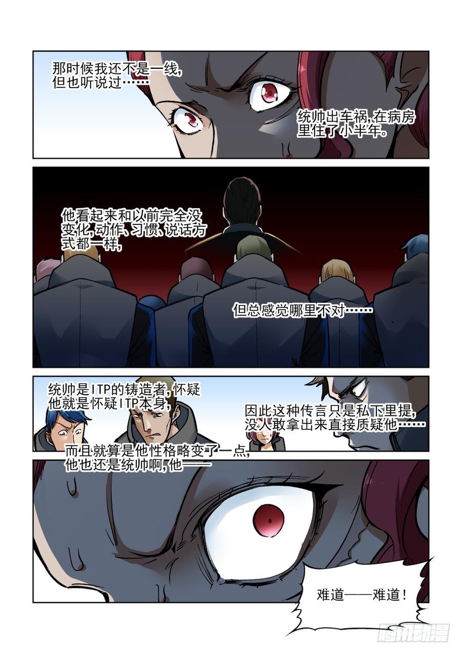 无罪之城韩漫全集-第三百四十五话无删减无遮挡章节图片 