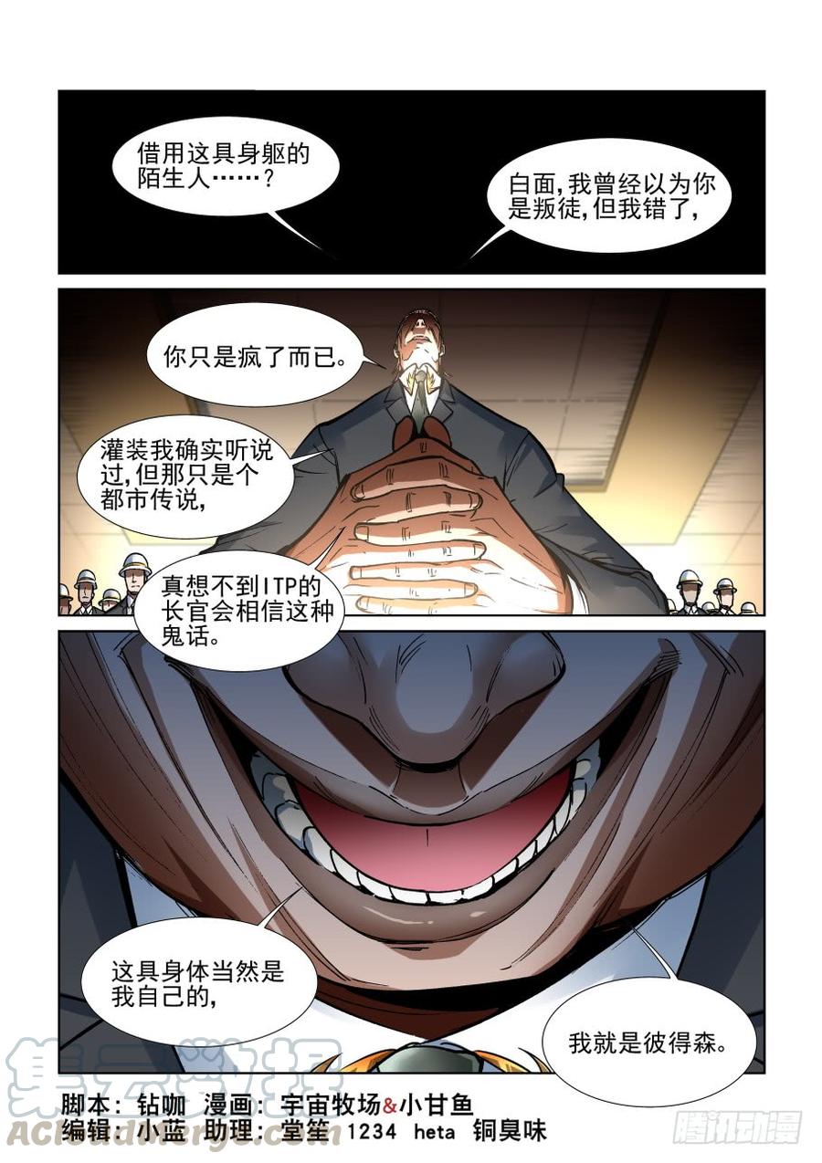 无罪之城韩漫全集-第三百四十六话无删减无遮挡章节图片 