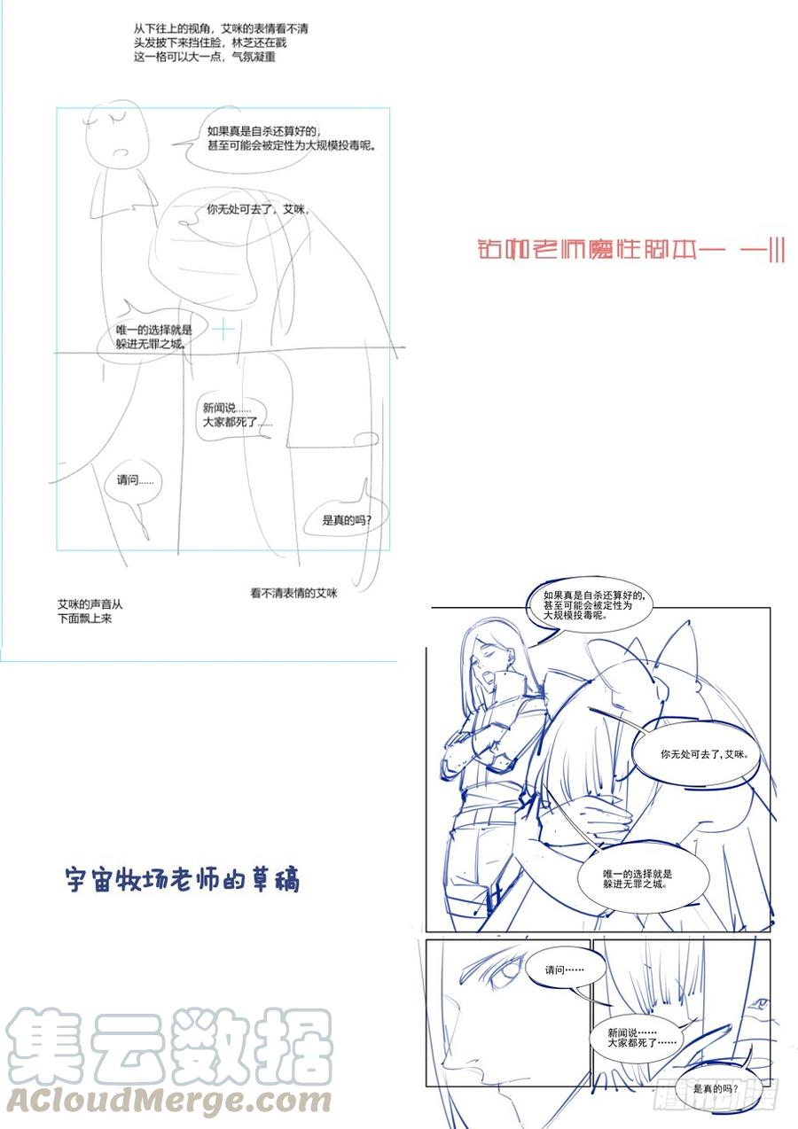 无罪之城韩漫全集-第三百四十六话无删减无遮挡章节图片 