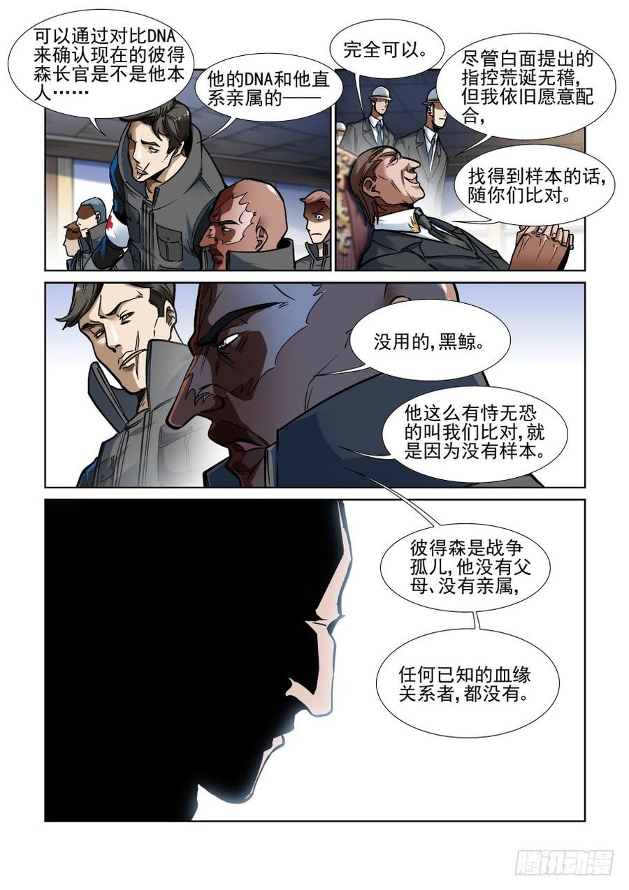 无罪之城韩漫全集-第三百四十六话无删减无遮挡章节图片 