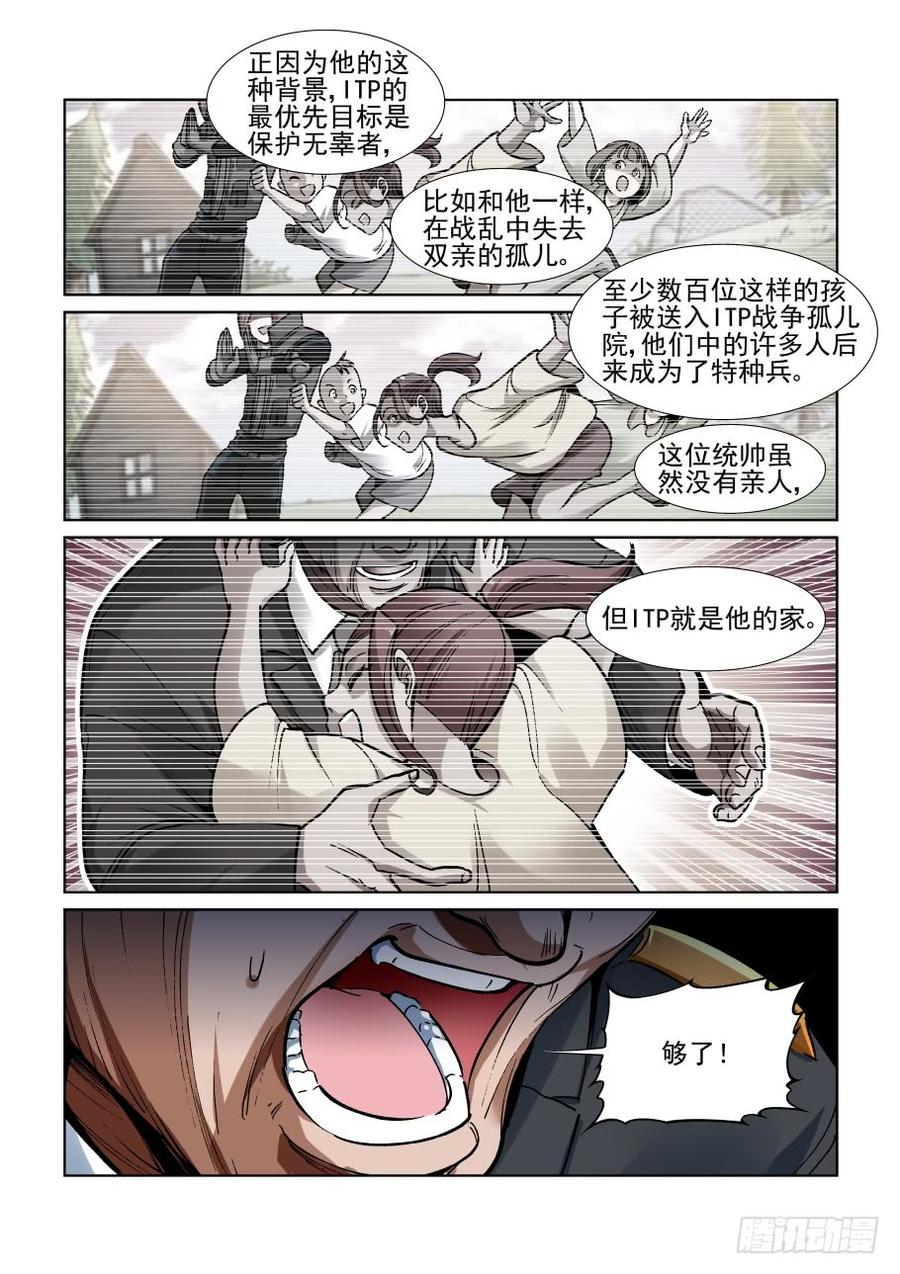 无罪之城韩漫全集-第三百四十六话无删减无遮挡章节图片 
