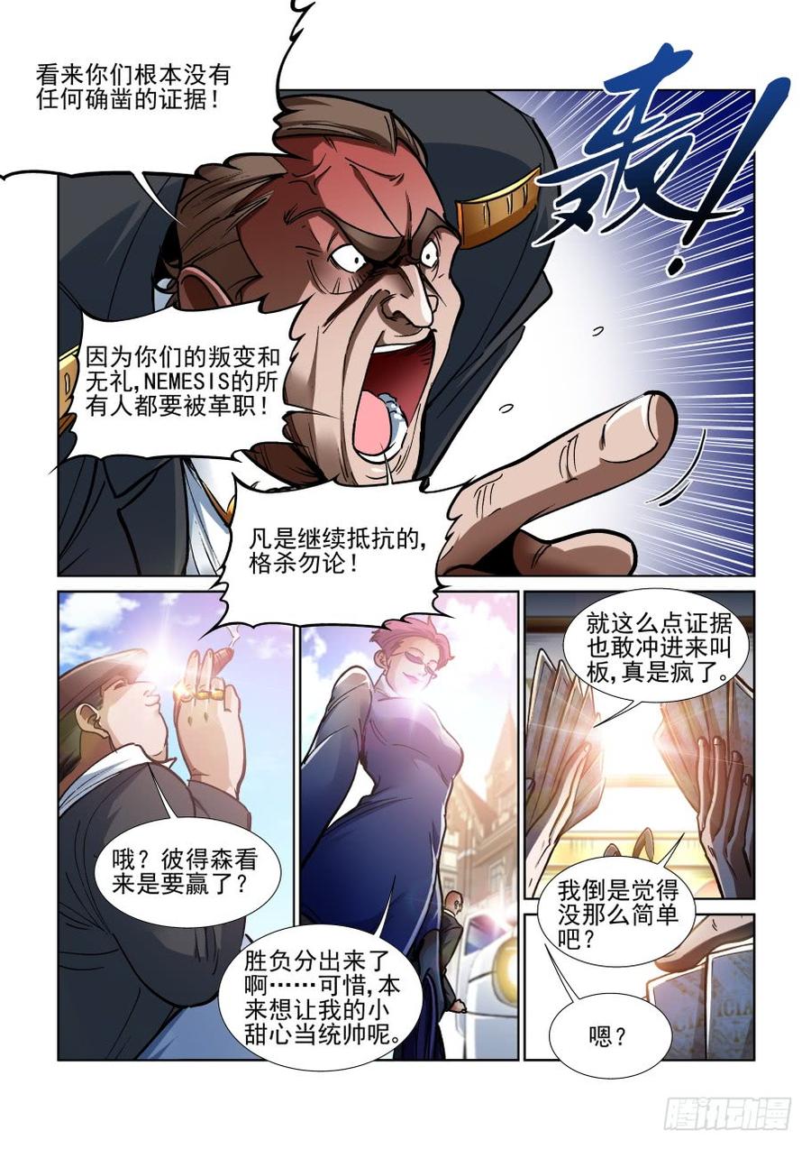 无罪之城韩漫全集-第三百四十六话无删减无遮挡章节图片 