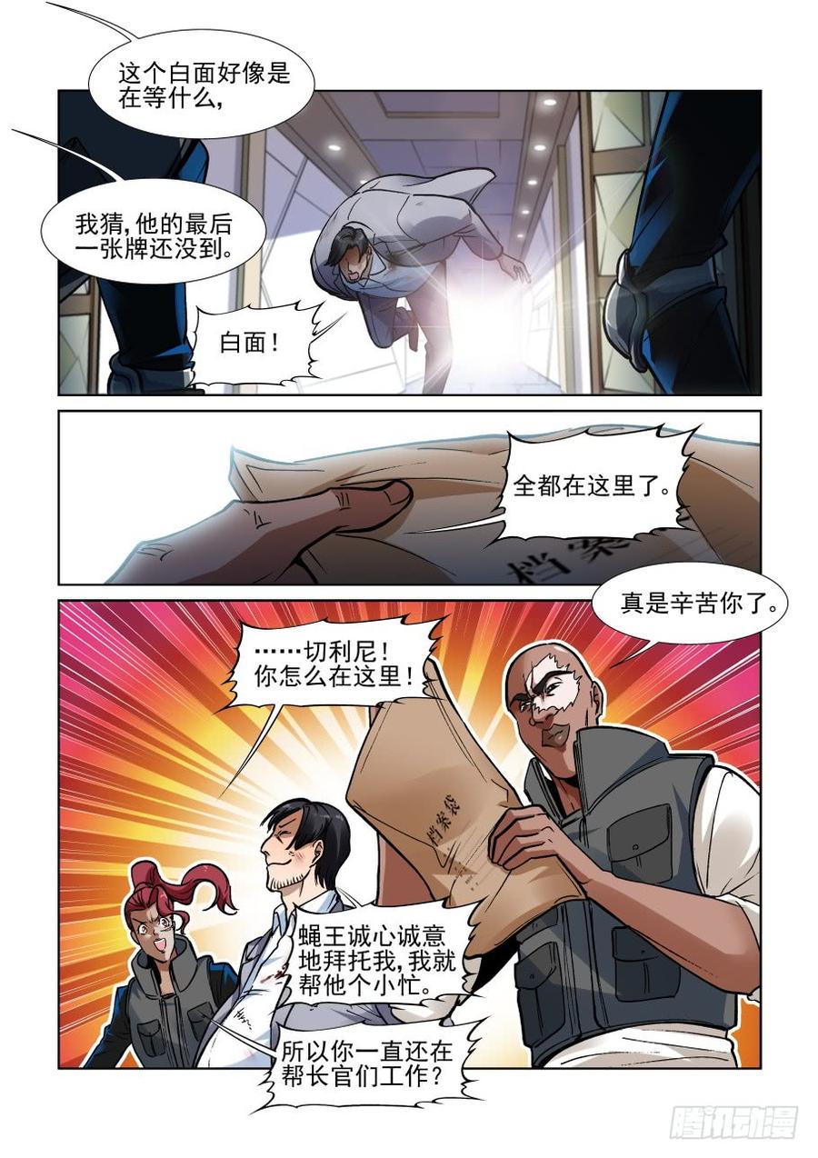 无罪之城韩漫全集-第三百四十六话无删减无遮挡章节图片 