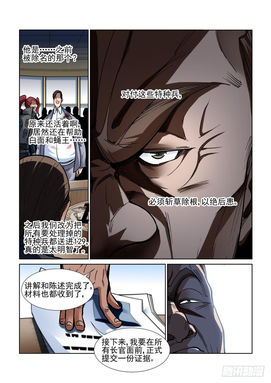 无罪之城韩漫全集-第三百四十六话无删减无遮挡章节图片 