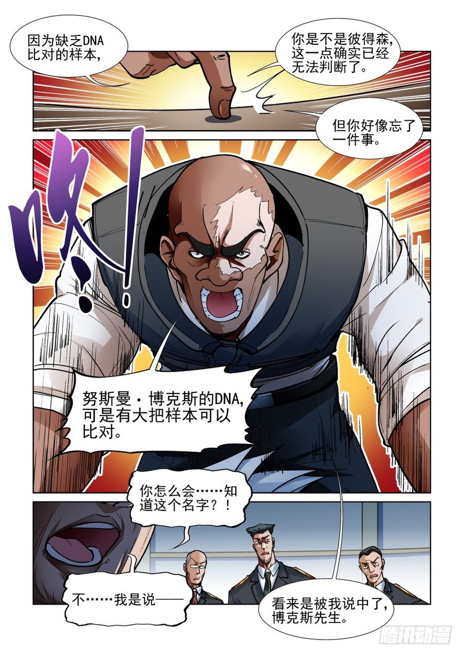 无罪之城韩漫全集-第三百四十六话无删减无遮挡章节图片 