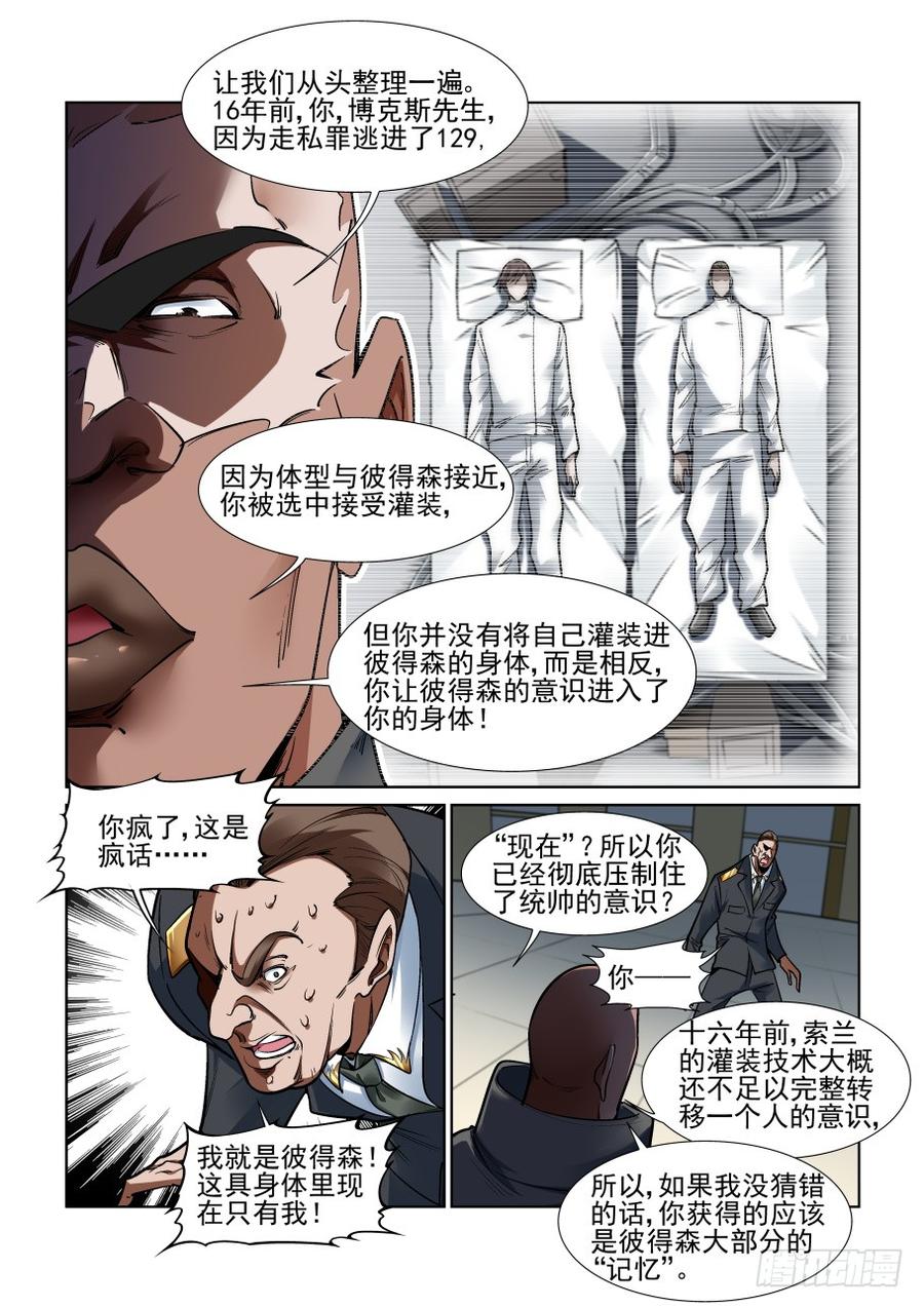 无罪之城韩漫全集-第三百四十六话无删减无遮挡章节图片 