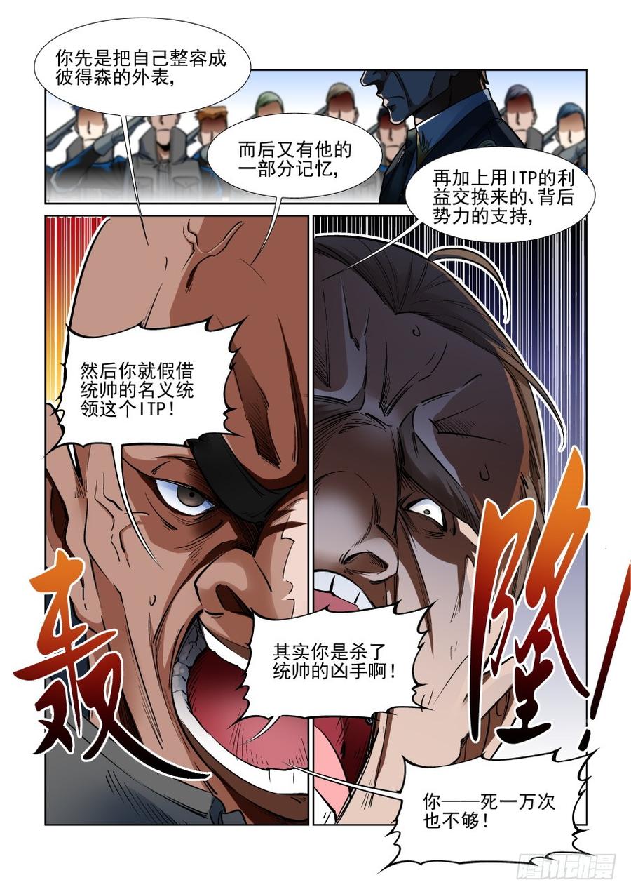 无罪之城韩漫全集-第三百四十六话无删减无遮挡章节图片 