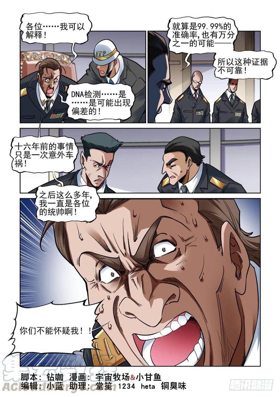 无罪之城韩漫全集-第三百四十七话无删减无遮挡章节图片 