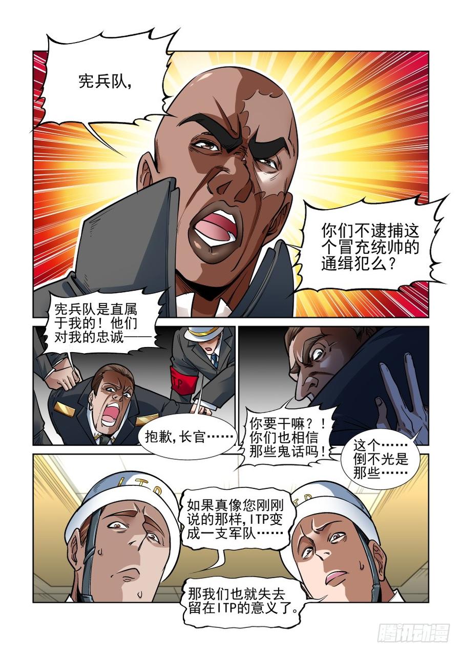 无罪之城韩漫全集-第三百四十七话无删减无遮挡章节图片 