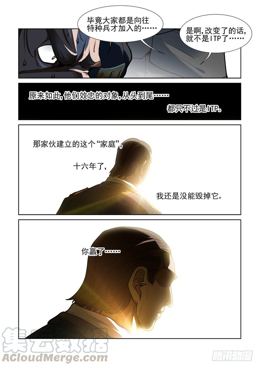 无罪之城韩漫全集-第三百四十七话无删减无遮挡章节图片 