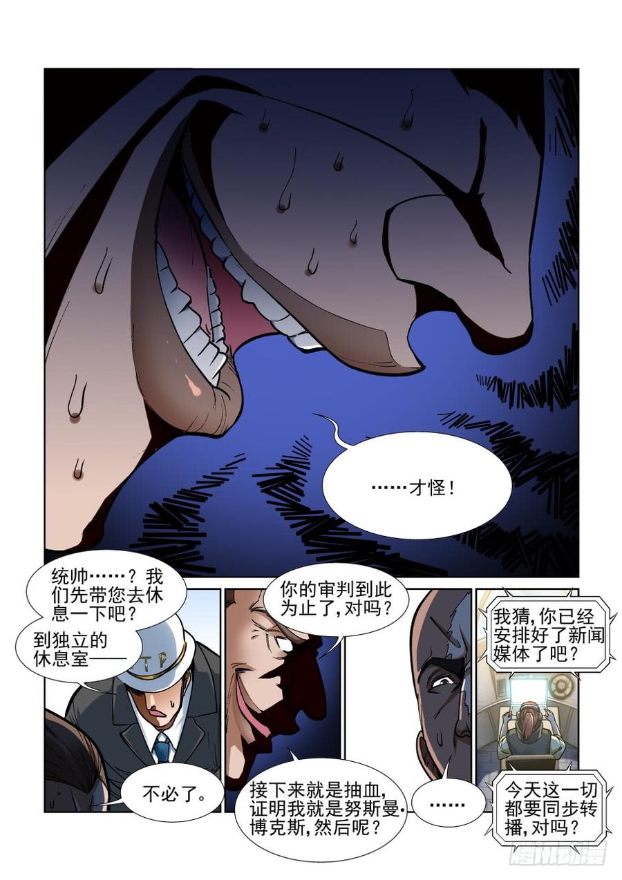 无罪之城韩漫全集-第三百四十七话无删减无遮挡章节图片 