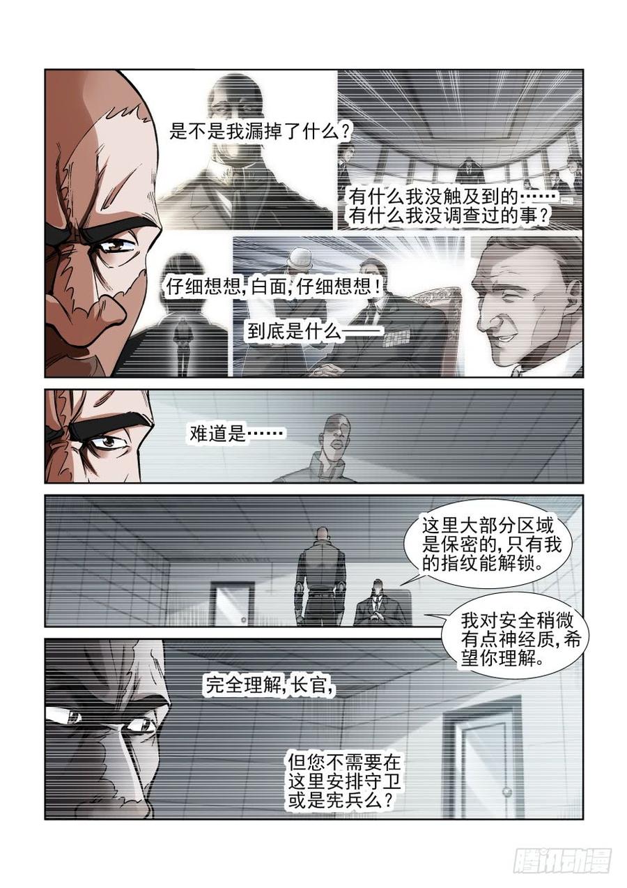 无罪之城韩漫全集-第三百四十七话无删减无遮挡章节图片 