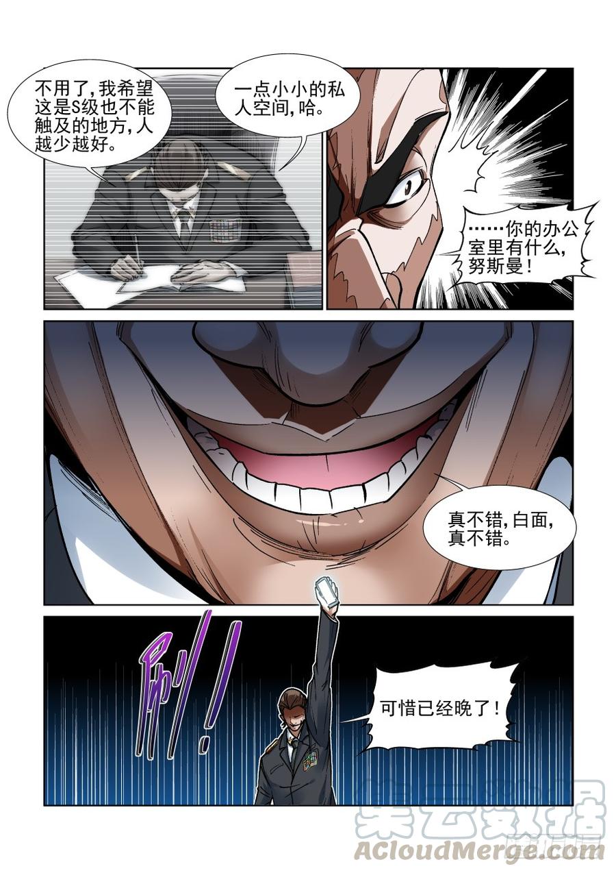 无罪之城韩漫全集-第三百四十七话无删减无遮挡章节图片 