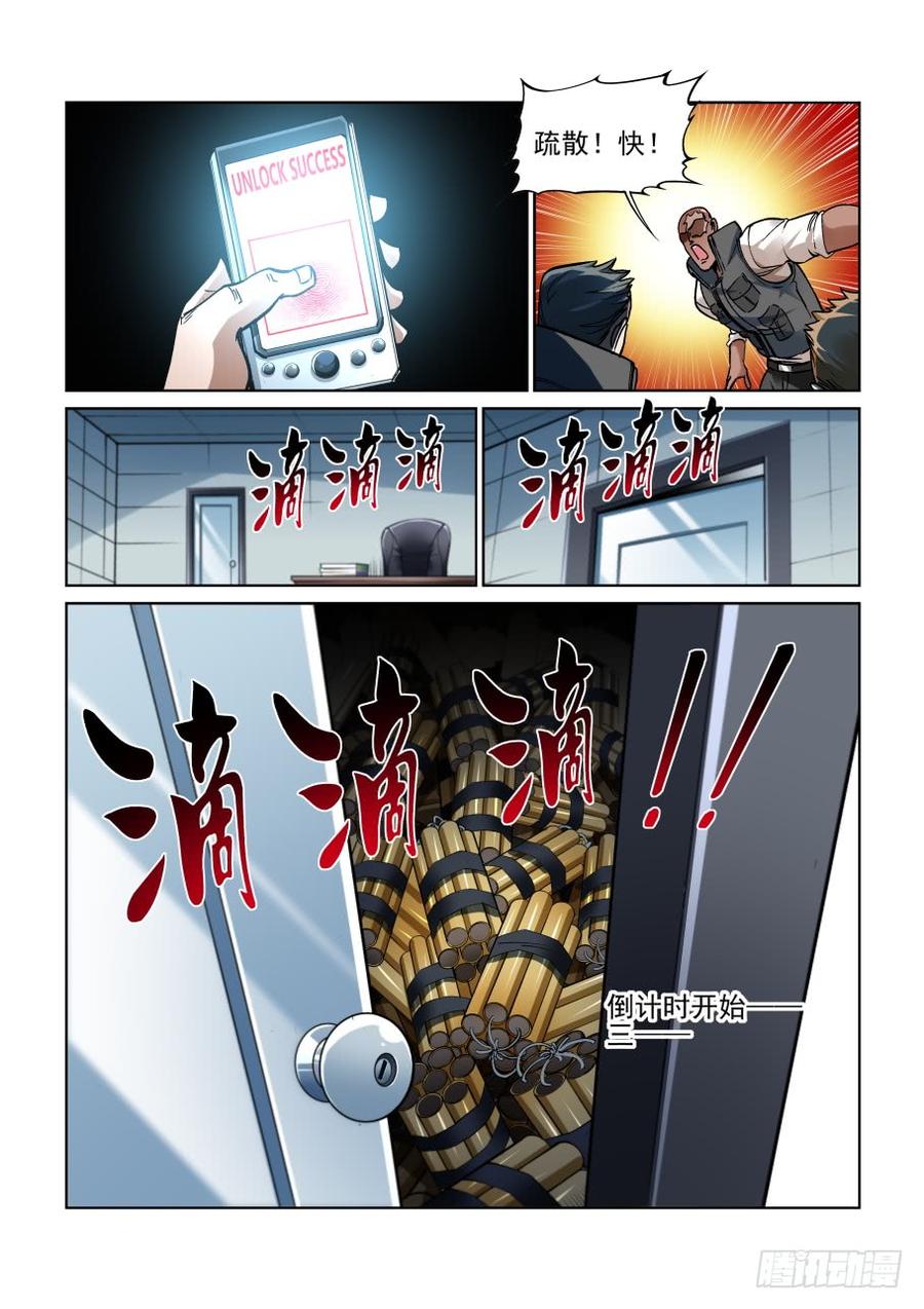 无罪之城韩漫全集-第三百四十七话无删减无遮挡章节图片 
