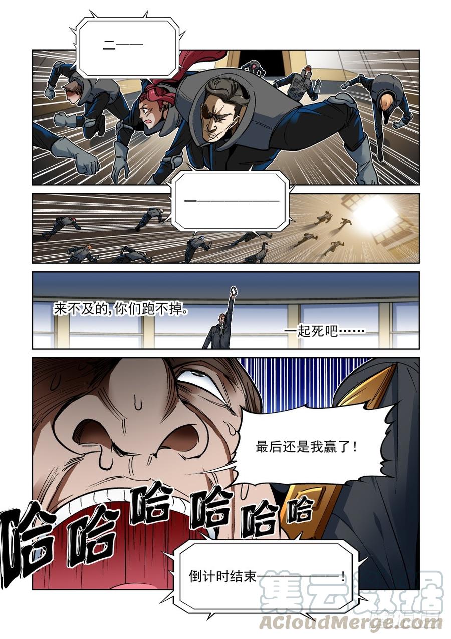 无罪之城韩漫全集-第三百四十七话无删减无遮挡章节图片 