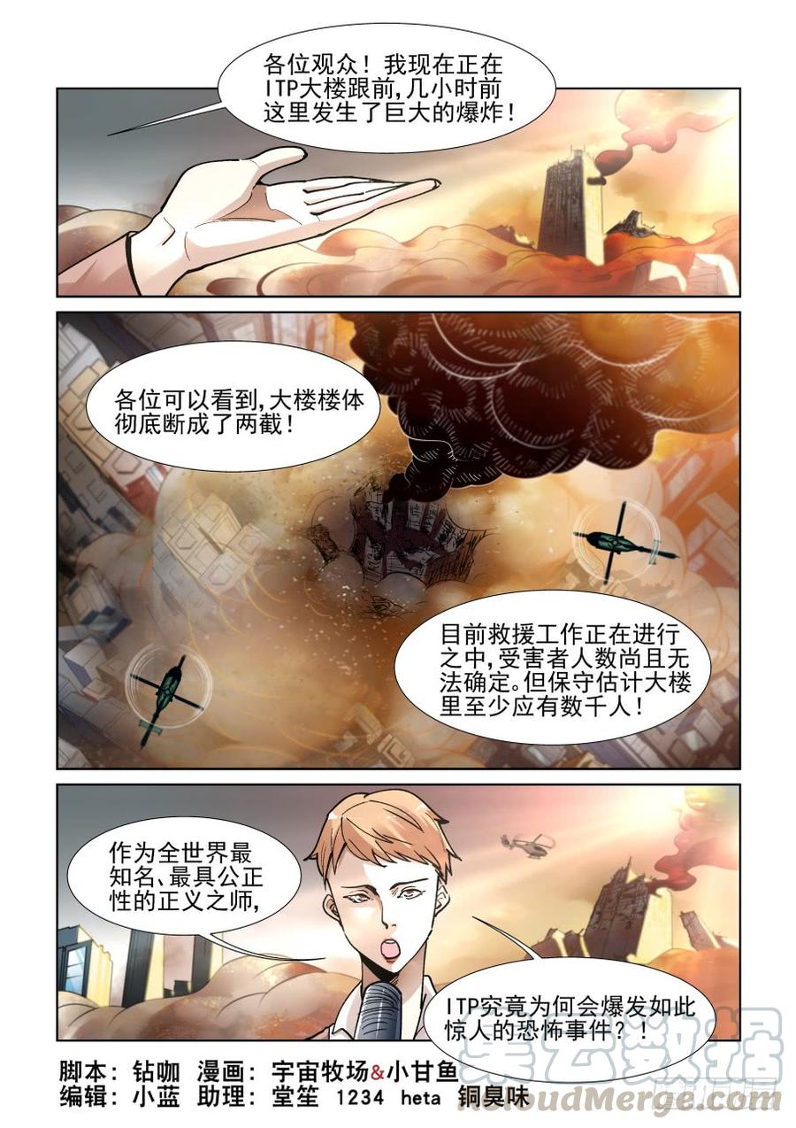 无罪之城韩漫全集-第三百四十八话无删减无遮挡章节图片 