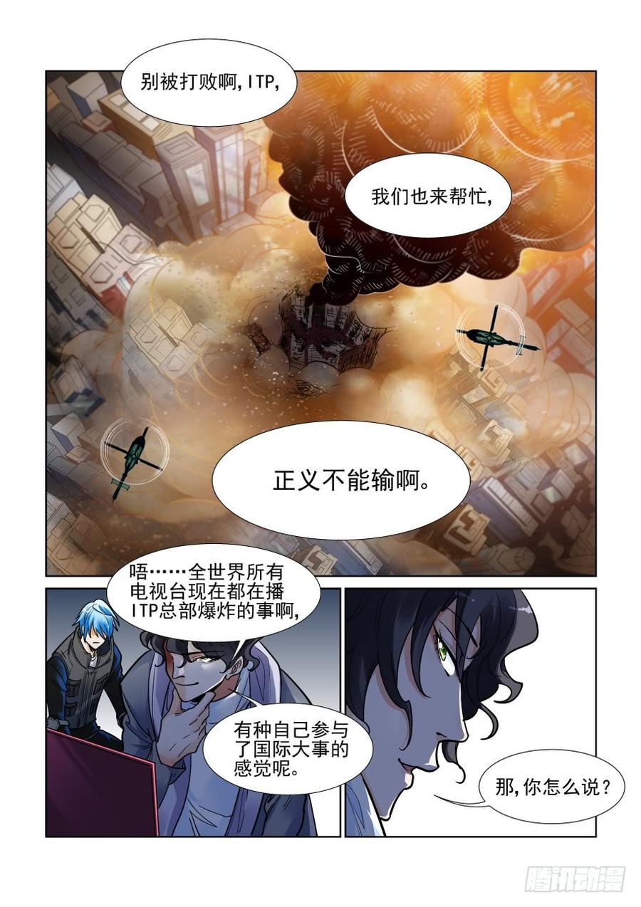 无罪之城韩漫全集-第三百四十八话无删减无遮挡章节图片 