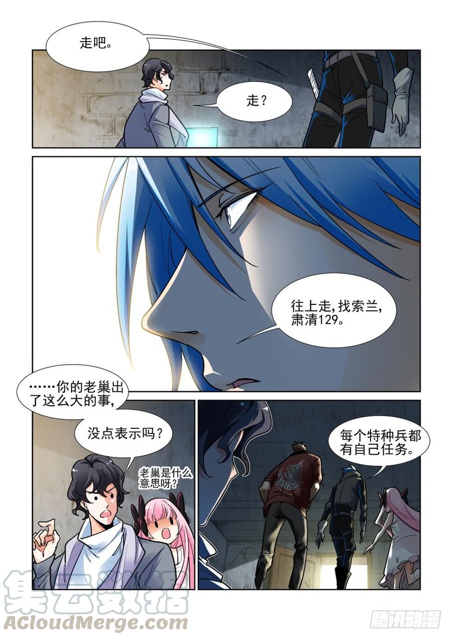 无罪之城韩漫全集-第三百四十八话无删减无遮挡章节图片 