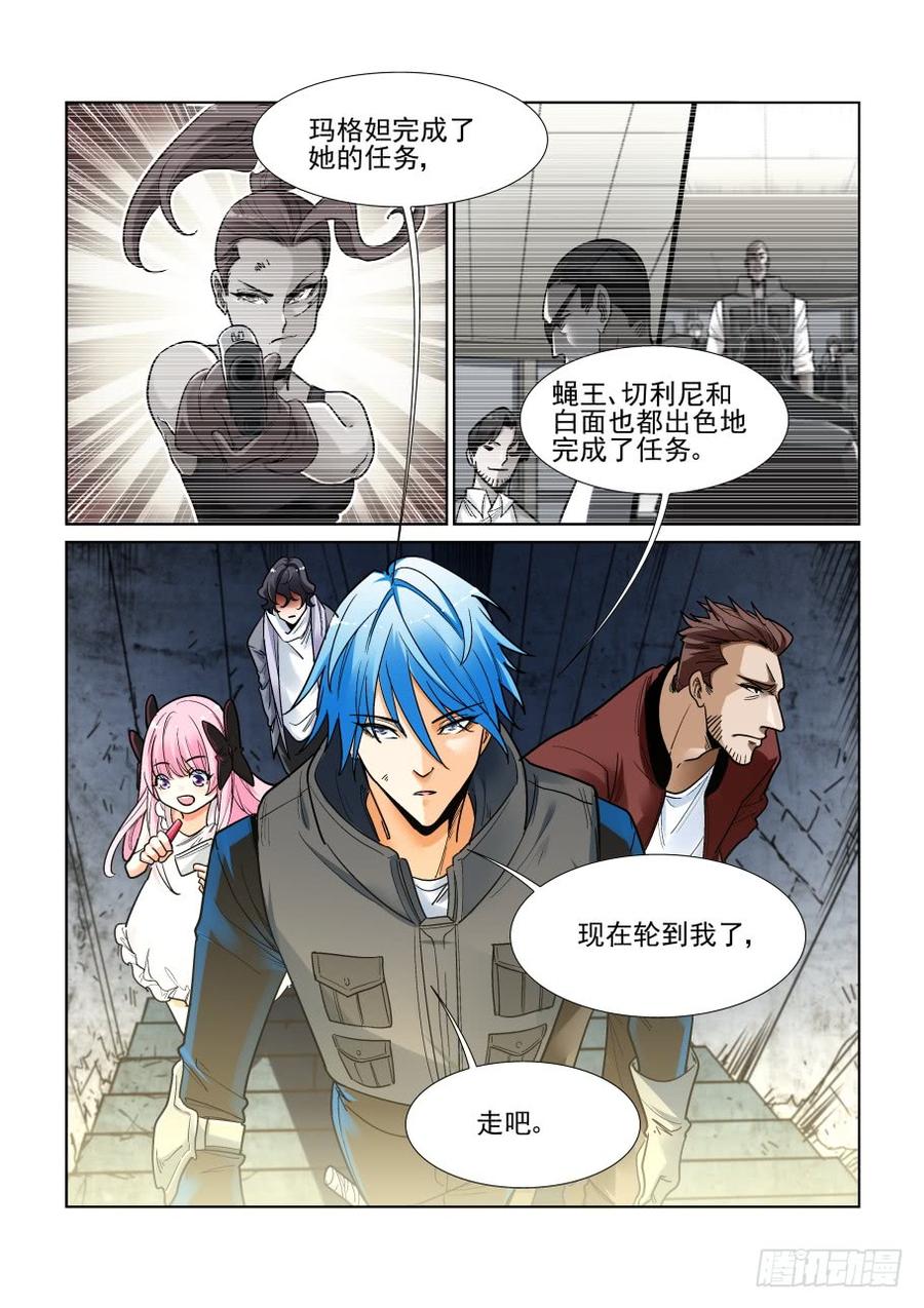 无罪之城韩漫全集-第三百四十八话无删减无遮挡章节图片 