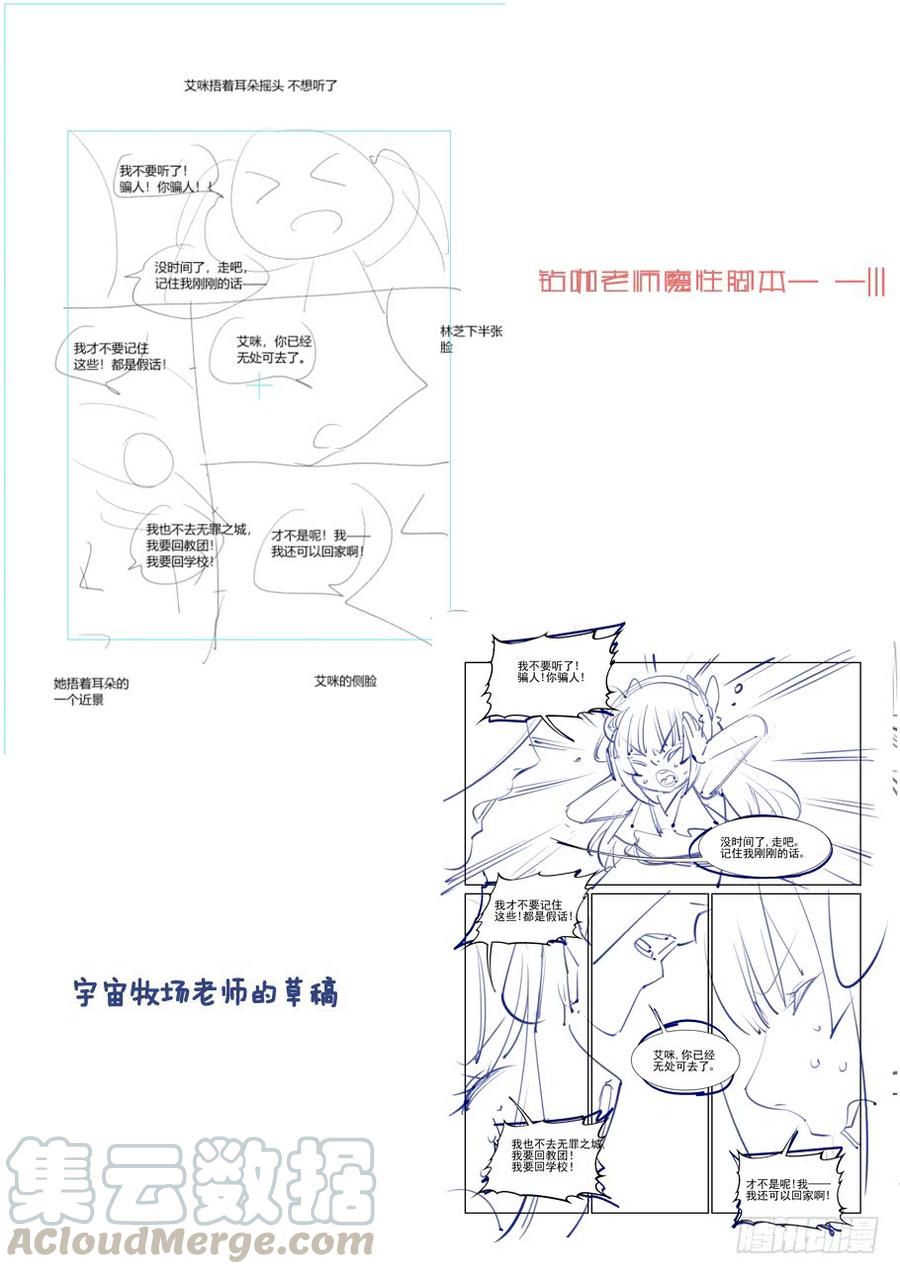 无罪之城韩漫全集-第三百四十八话无删减无遮挡章节图片 