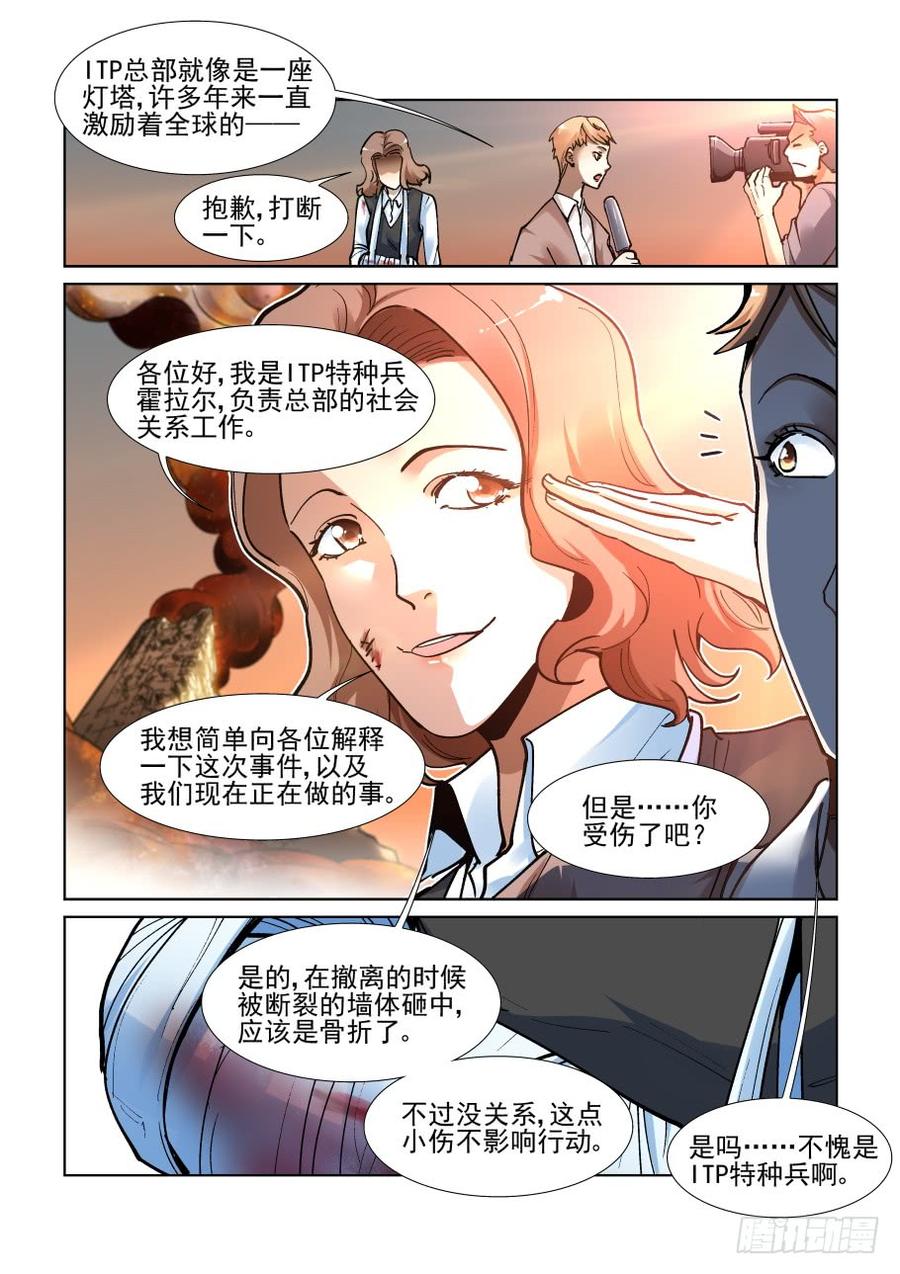 无罪之城韩漫全集-第三百四十八话无删减无遮挡章节图片 