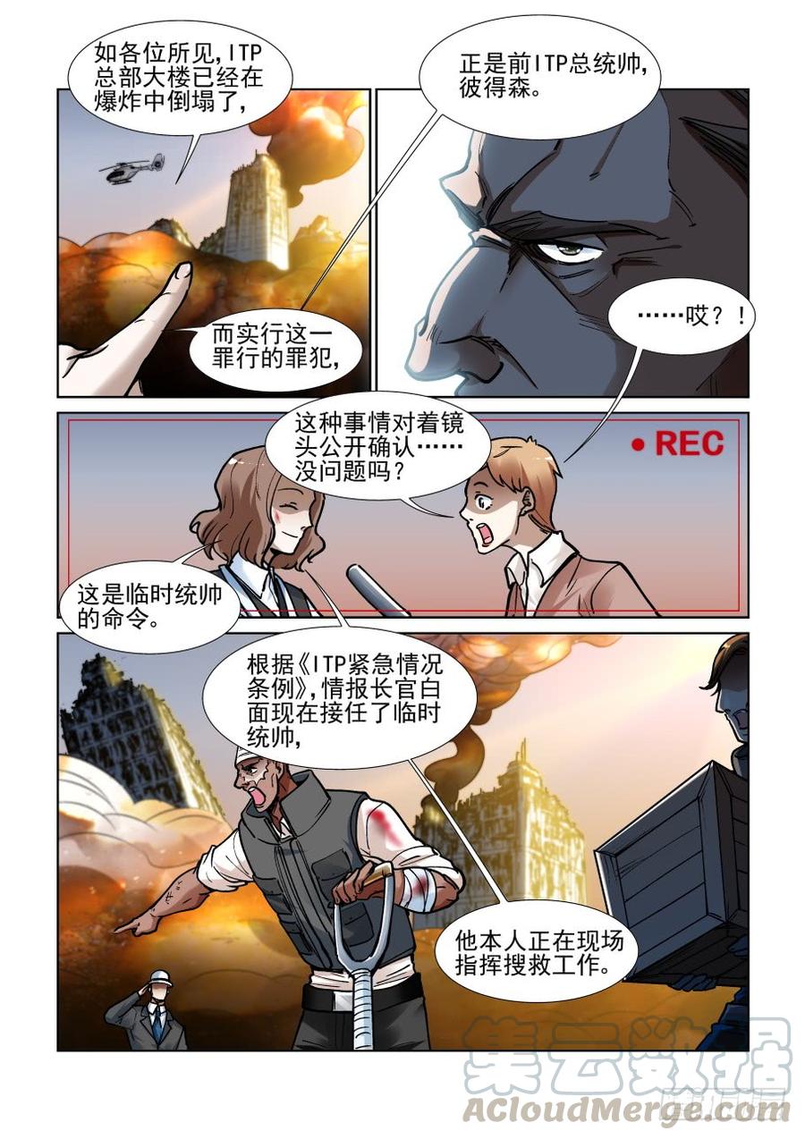 无罪之城韩漫全集-第三百四十八话无删减无遮挡章节图片 