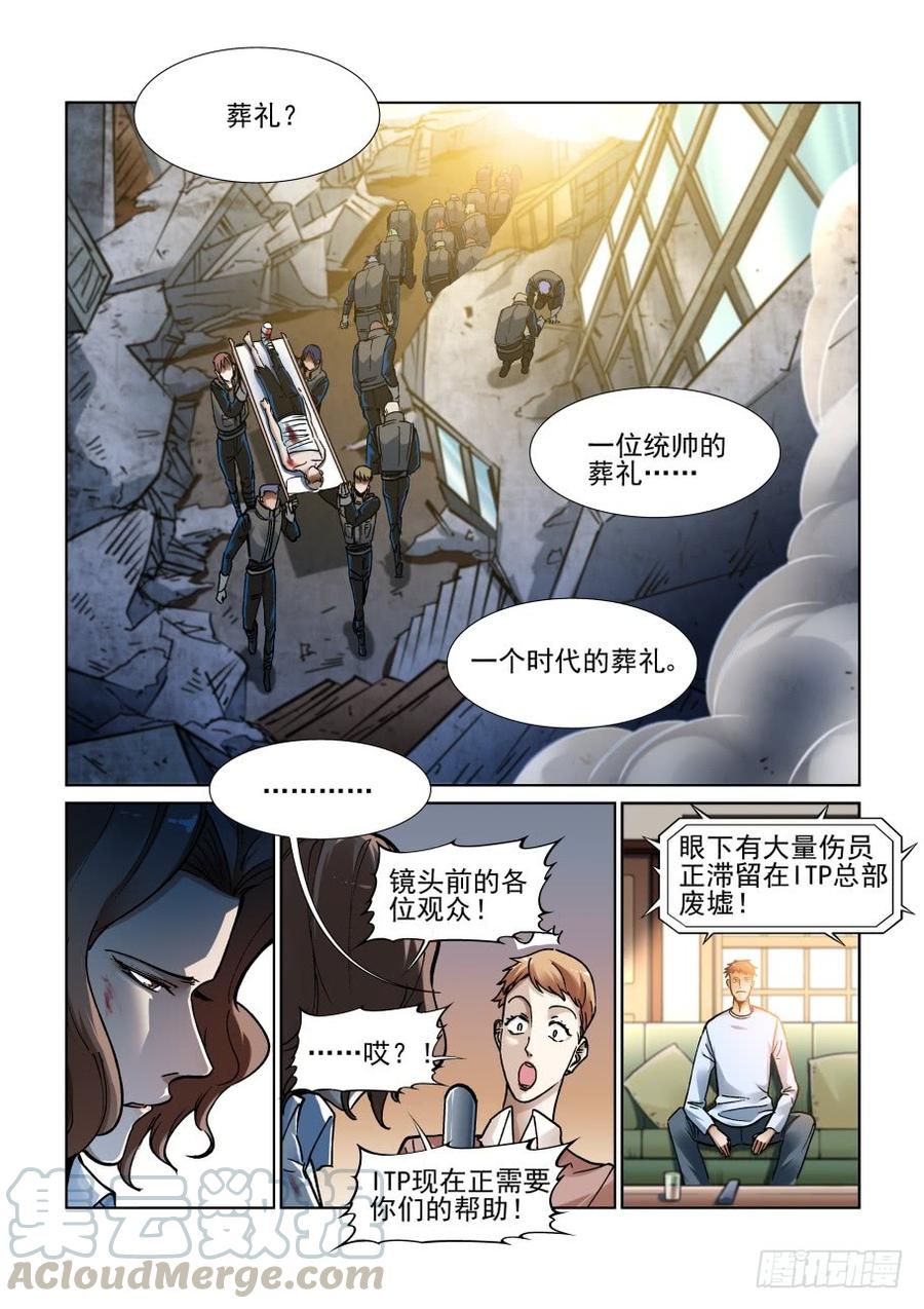 无罪之城韩漫全集-第三百四十八话无删减无遮挡章节图片 