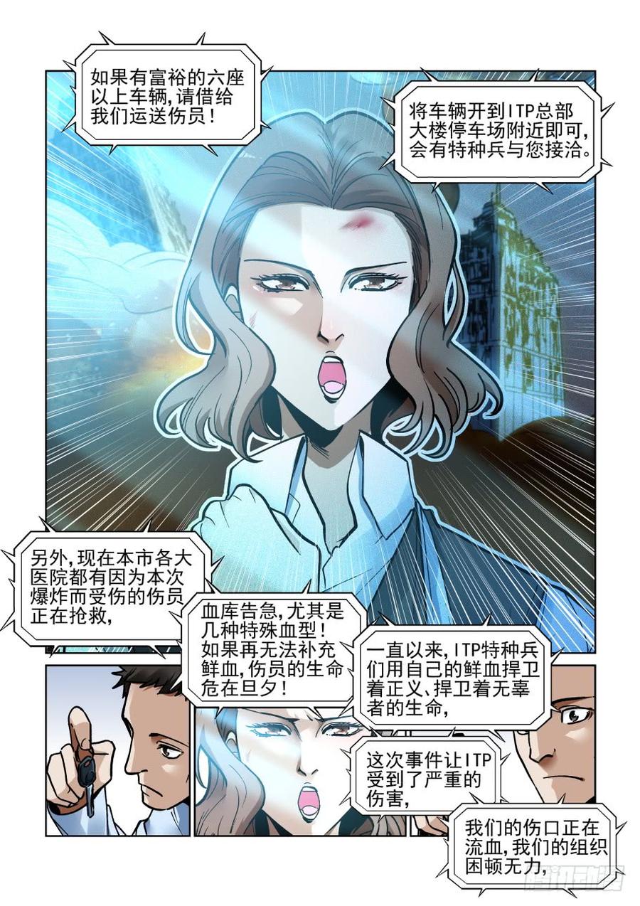 无罪之城韩漫全集-第三百四十八话无删减无遮挡章节图片 