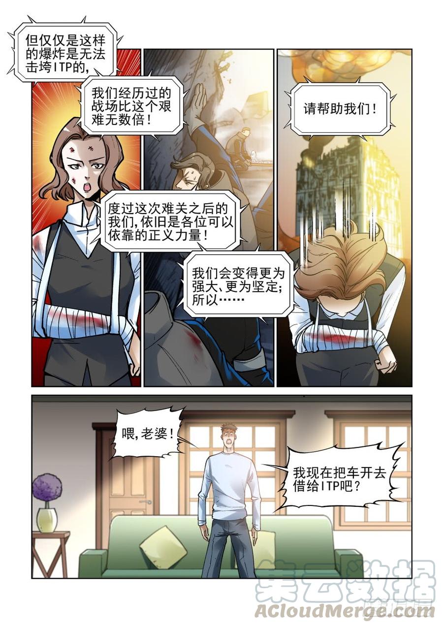 无罪之城韩漫全集-第三百四十八话无删减无遮挡章节图片 