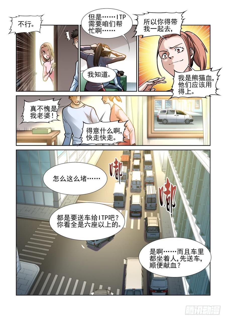 无罪之城韩漫全集-第三百四十八话无删减无遮挡章节图片 