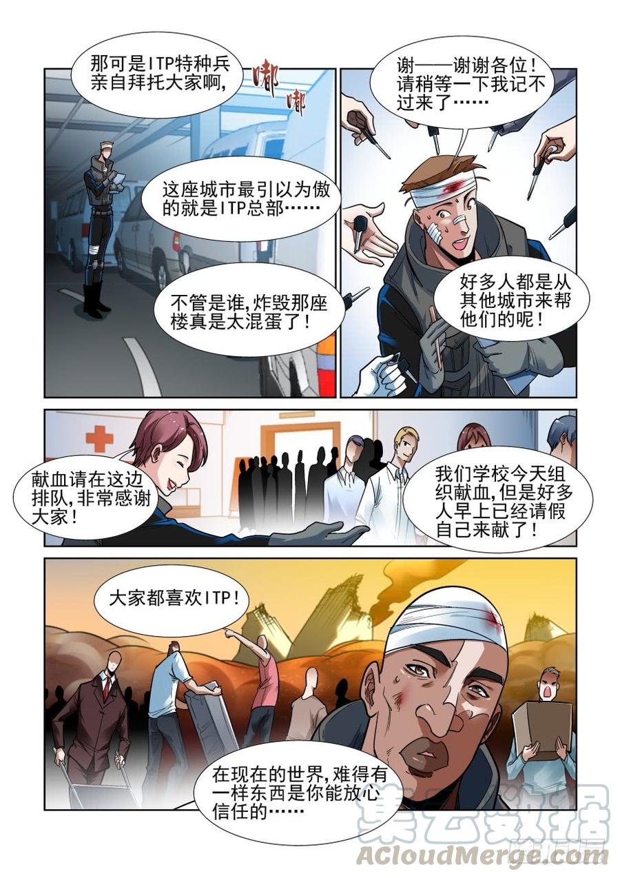 无罪之城韩漫全集-第三百四十八话无删减无遮挡章节图片 