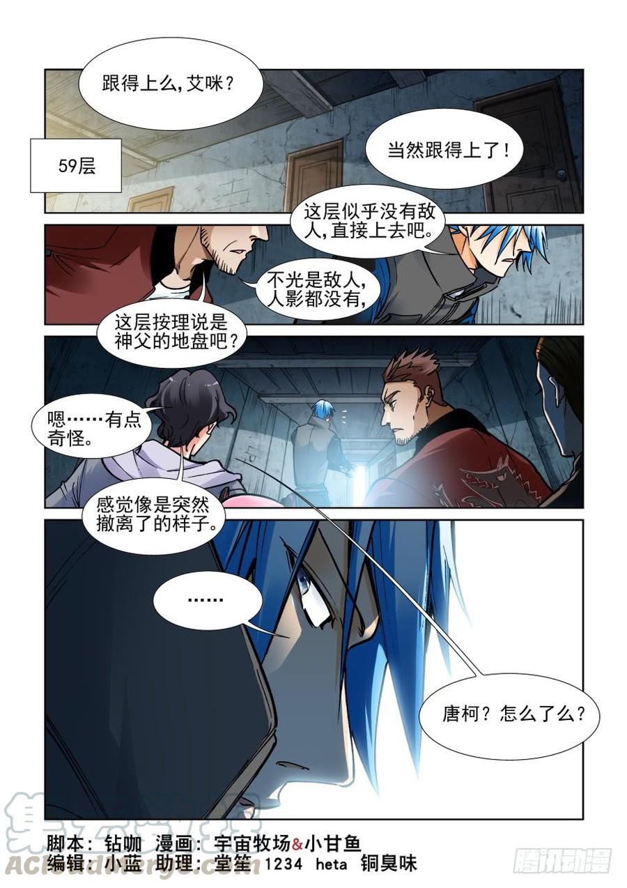 无罪之城韩漫全集-第三百四十九话无删减无遮挡章节图片 