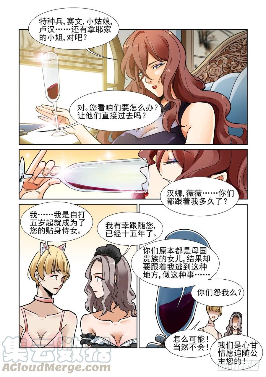 无罪之城韩漫全集-第三百四十九话无删减无遮挡章节图片 