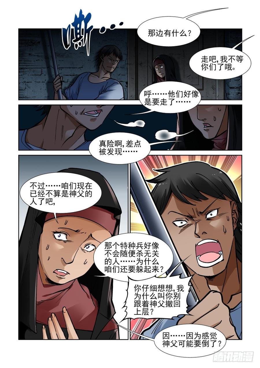 无罪之城韩漫全集-第三百四十九话无删减无遮挡章节图片 