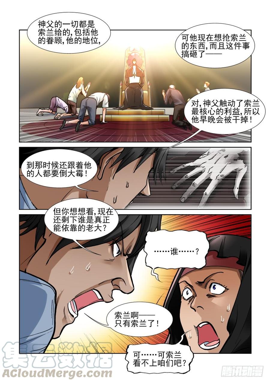 无罪之城韩漫全集-第三百四十九话无删减无遮挡章节图片 