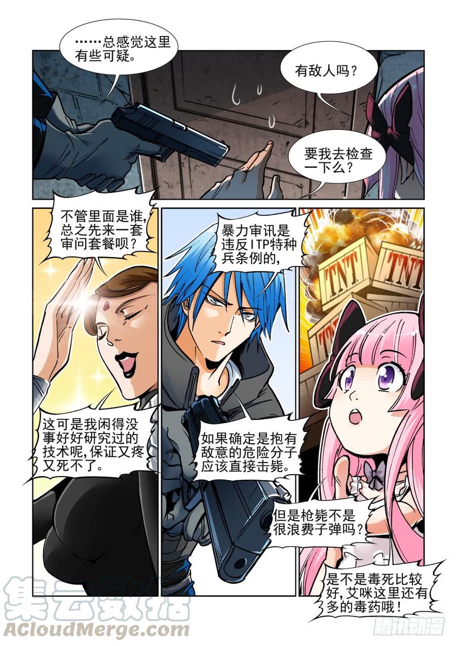 无罪之城韩漫全集-第三百四十九话无删减无遮挡章节图片 