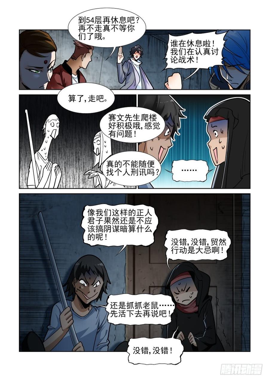 无罪之城韩漫全集-第三百四十九话无删减无遮挡章节图片 