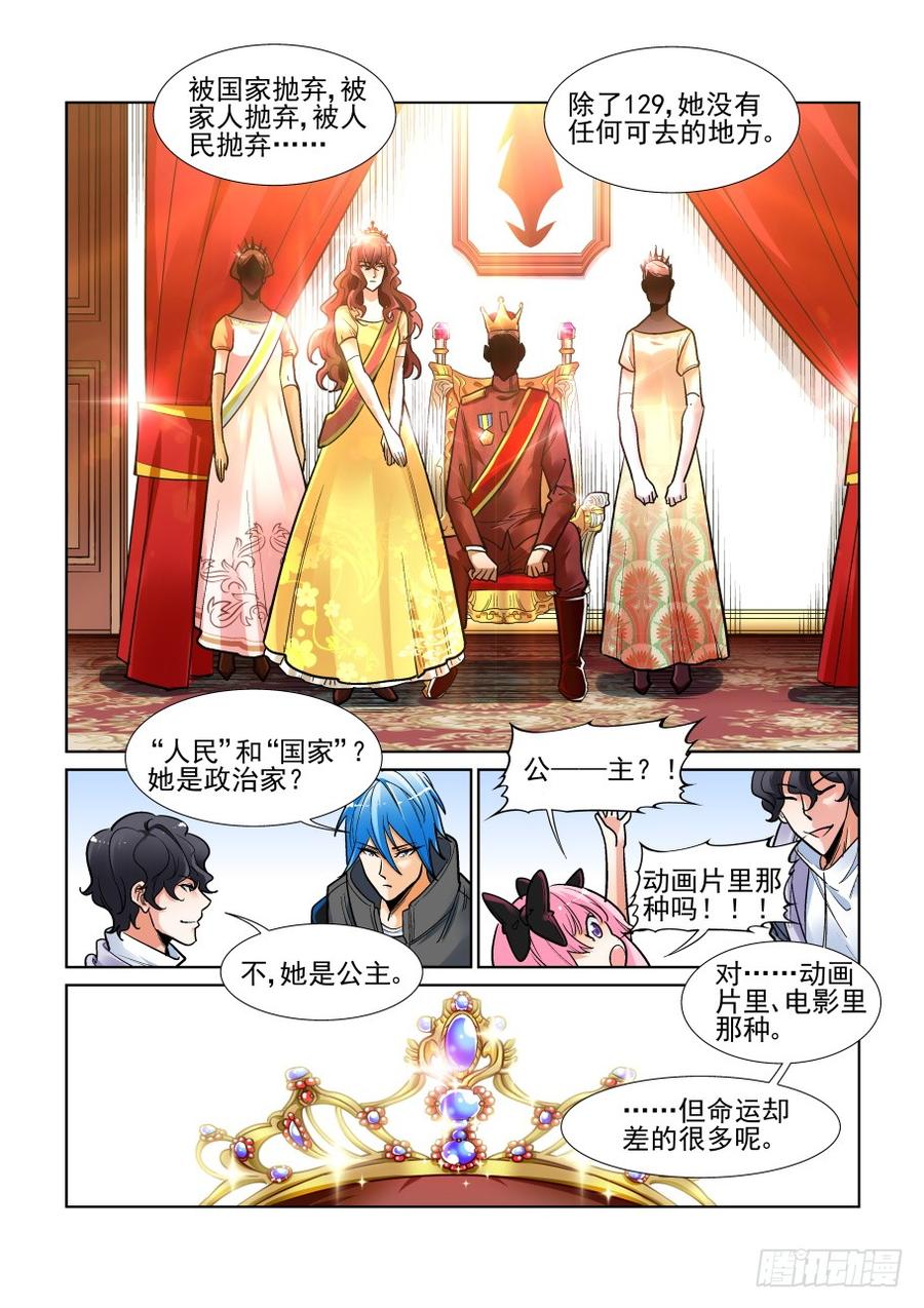无罪之城韩漫全集-第三百四十九话无删减无遮挡章节图片 