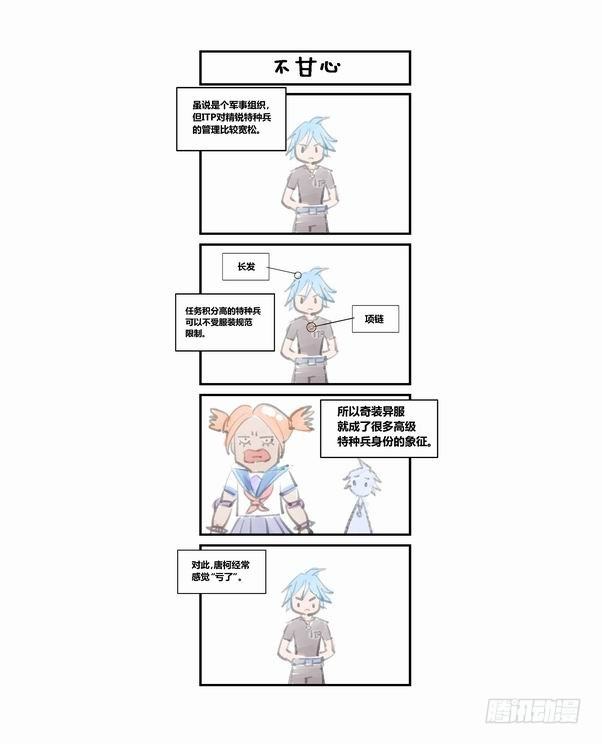 无罪之城韩漫全集-第三十八话无删减无遮挡章节图片 