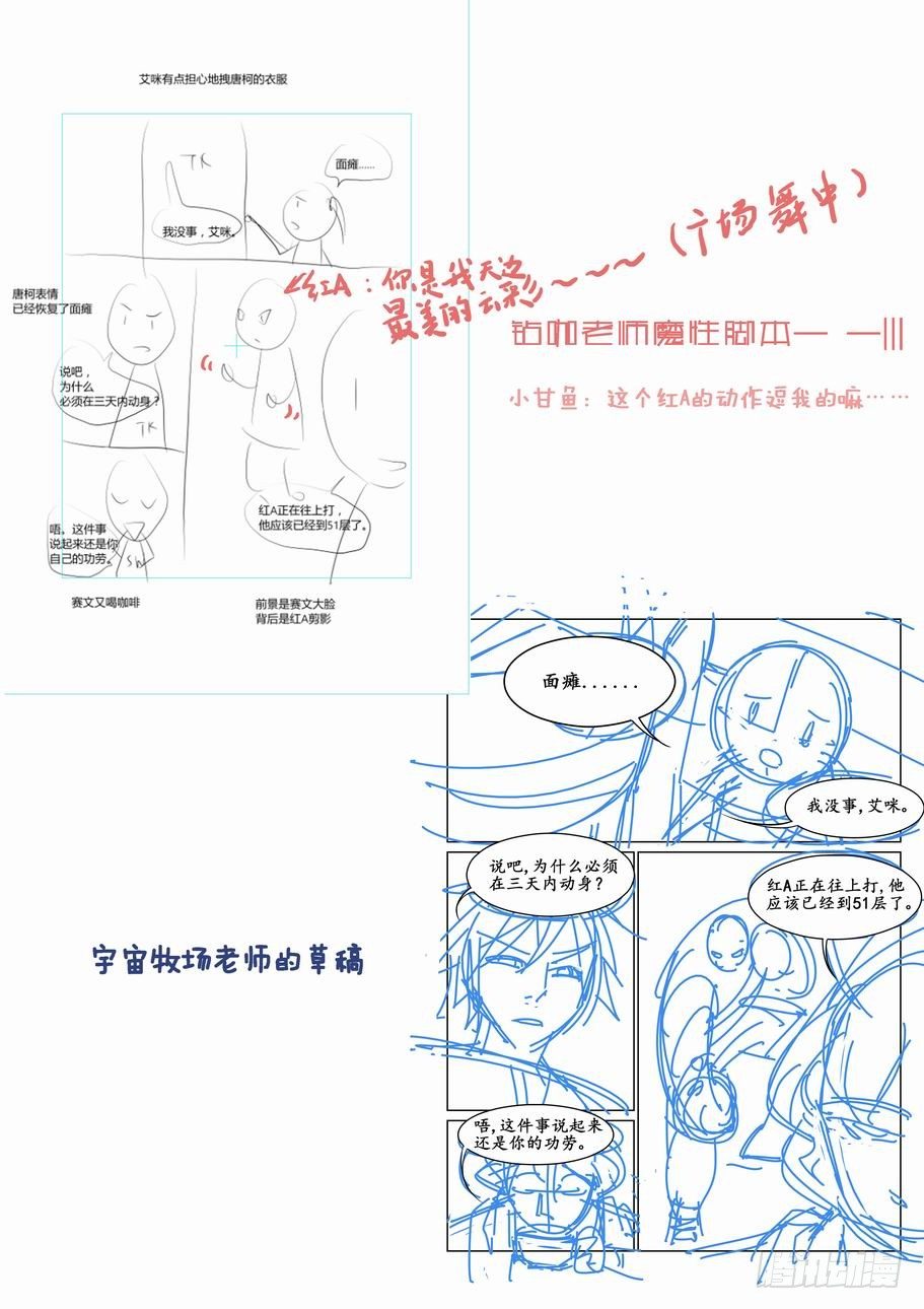 无罪之城韩漫全集-第三十八话无删减无遮挡章节图片 