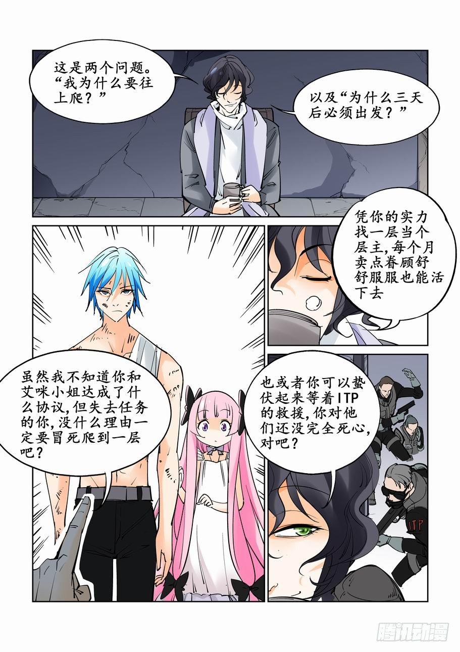 无罪之城韩漫全集-第三十八话无删减无遮挡章节图片 