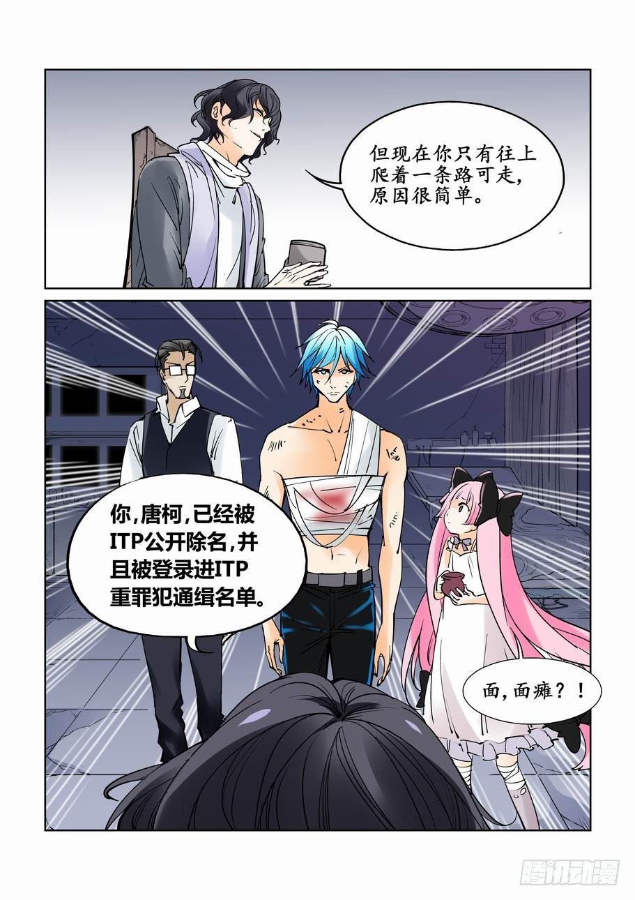 无罪之城韩漫全集-第三十八话无删减无遮挡章节图片 