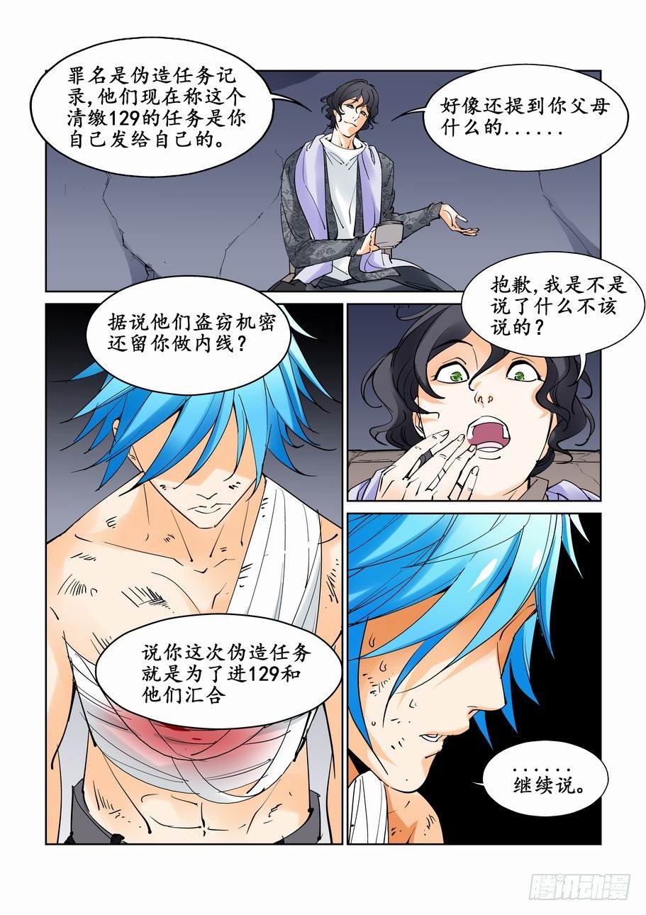 无罪之城韩漫全集-第三十八话无删减无遮挡章节图片 
