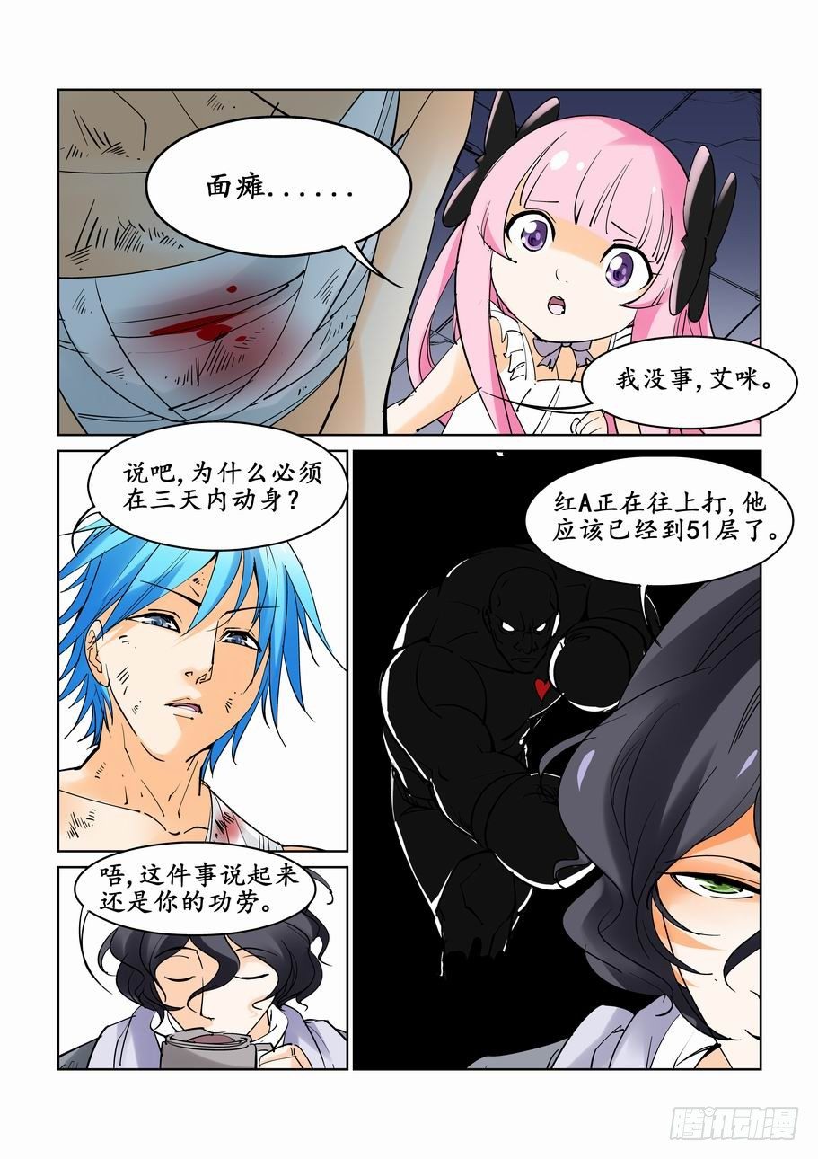 无罪之城韩漫全集-第三十八话无删减无遮挡章节图片 