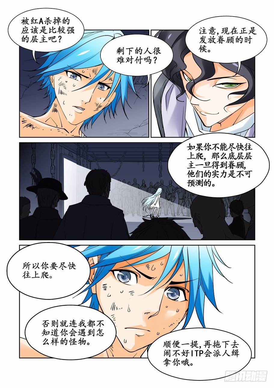 无罪之城韩漫全集-第三十八话无删减无遮挡章节图片 