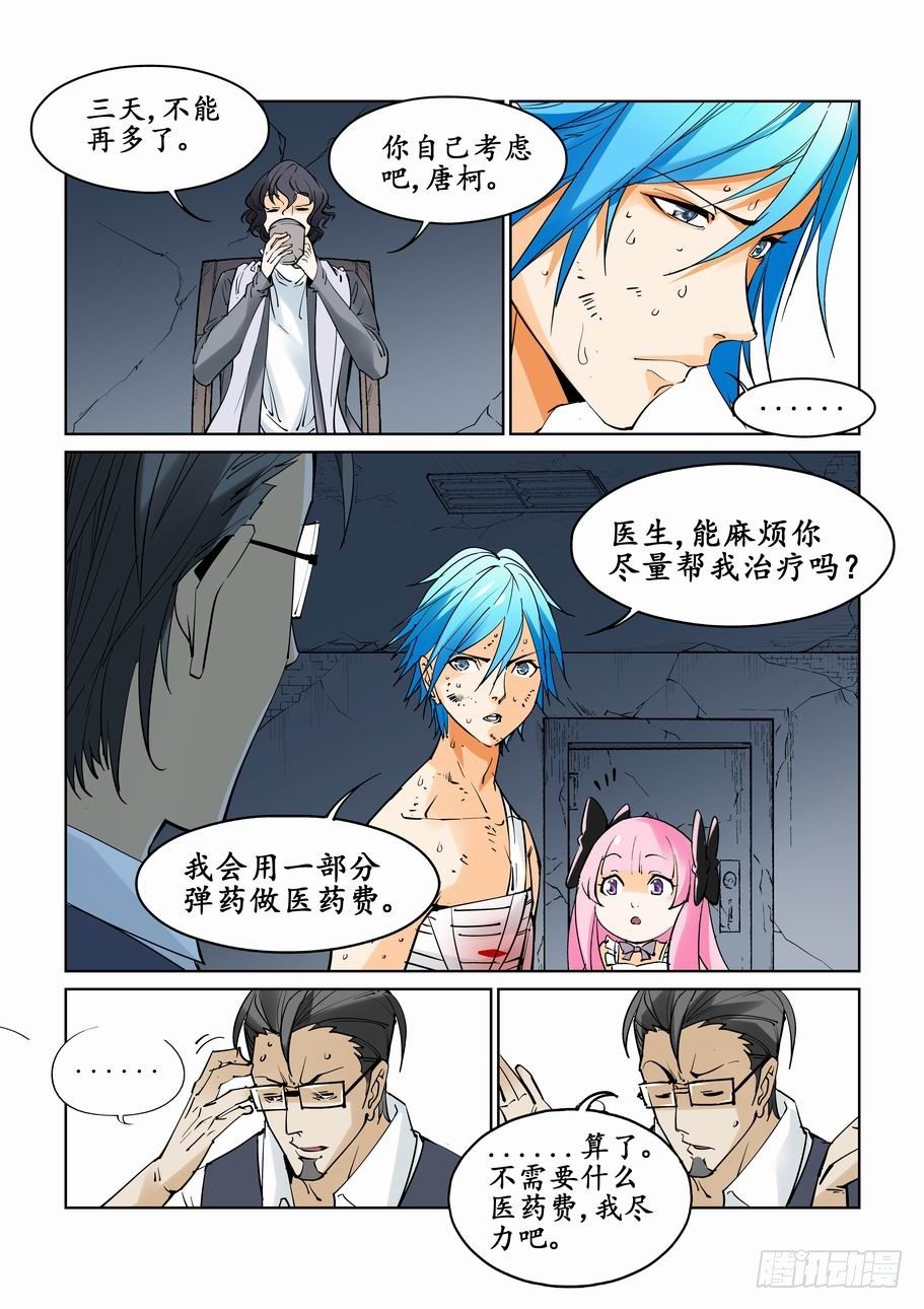 无罪之城韩漫全集-第三十八话无删减无遮挡章节图片 